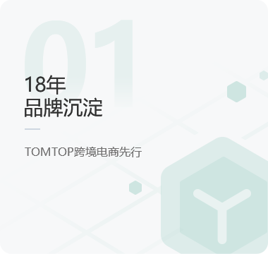 18年品牌沉淀